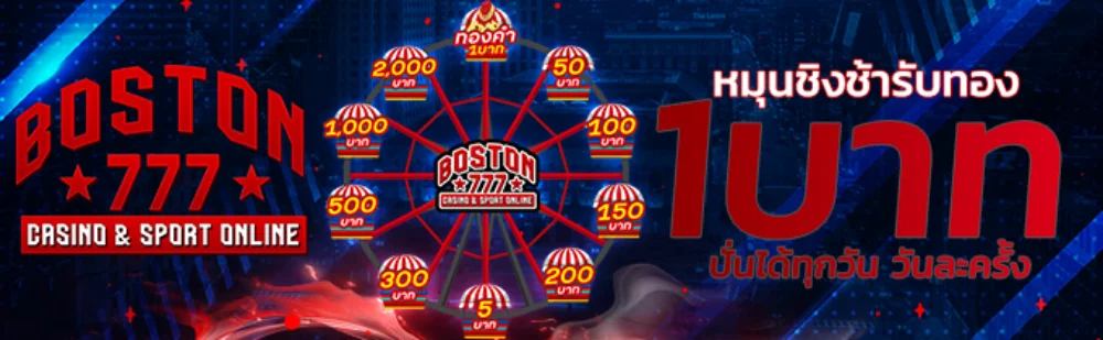 หน้าจอ BOSTON777 คาสิโนออนไลน์ พร้อมปุ่มสมัครสมาชิกและโปรโมชั่นต้อนรับ